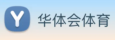 华体会 Logo